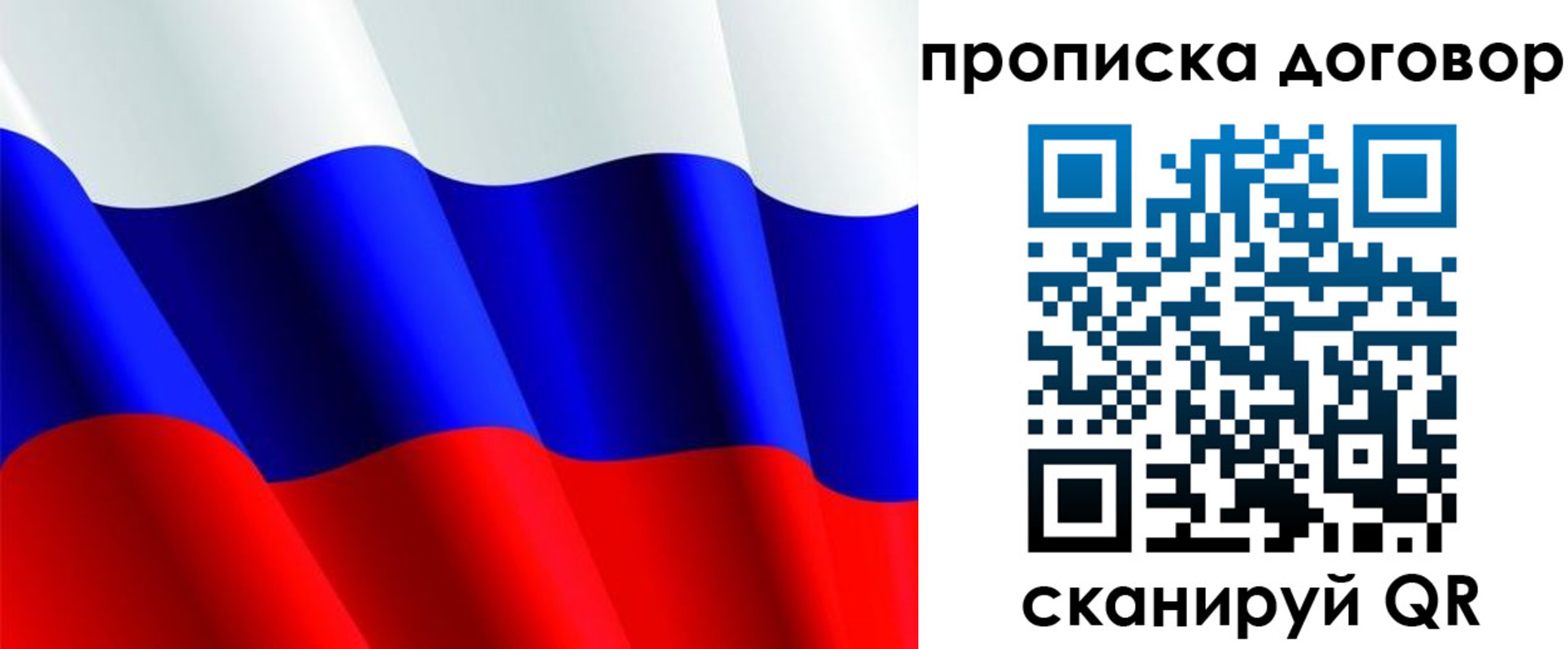 прописка гарантия в Междуреченске