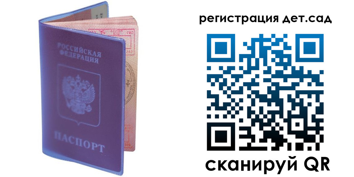 прописка для работы в Междуреченске