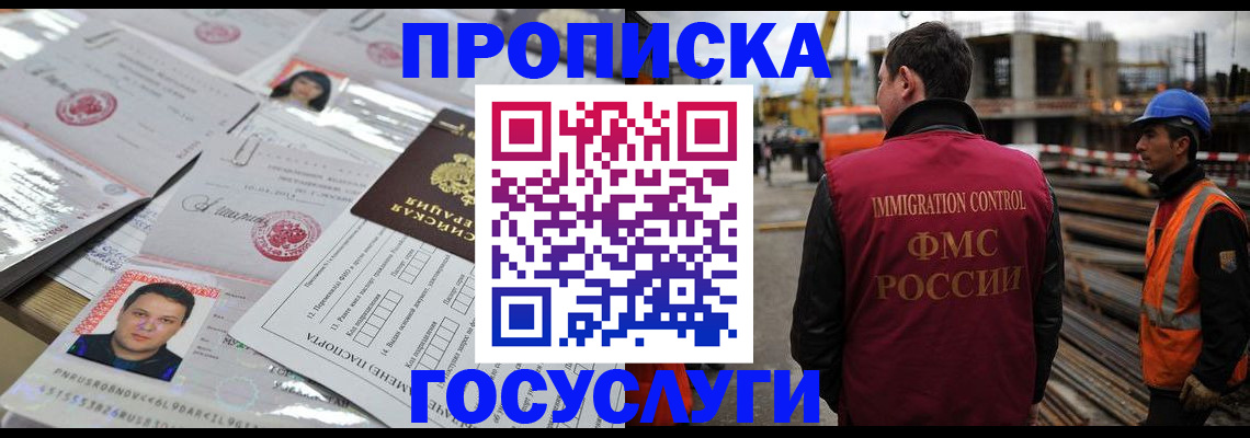 временная регистрация законно в Междуреченске