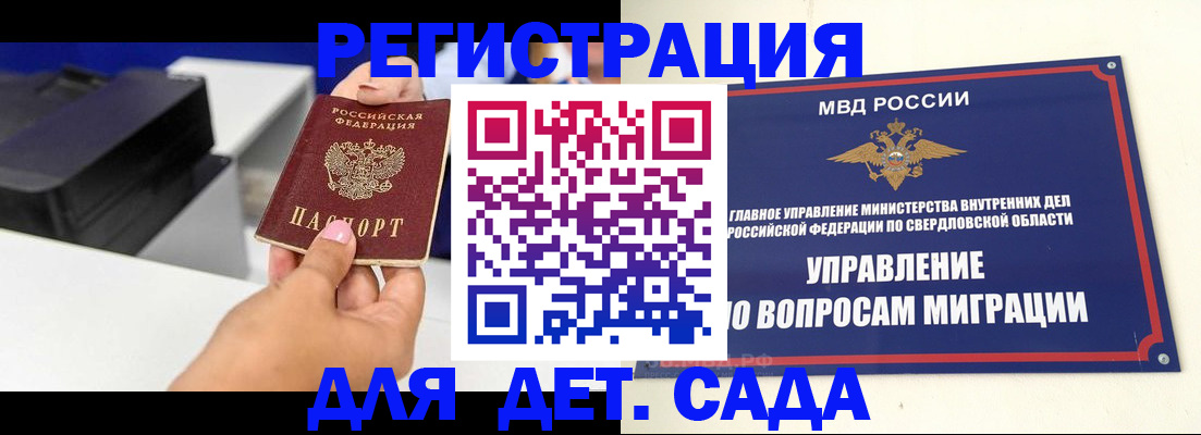 миграционный учет в Междуреченске