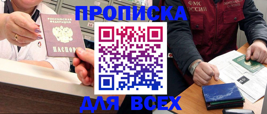 регистрация в Междуреченске