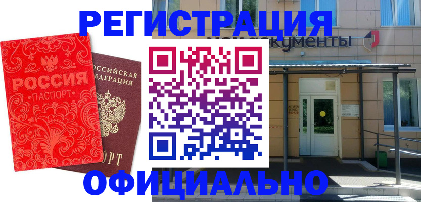 регистрация для дет. сада в Междуреченске