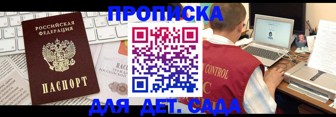 временная регистрация адрес в Междуреченске