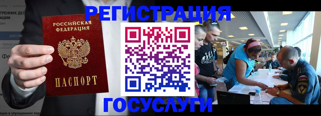 прописка регистрация в Междуреченске